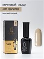 Каучуковый гель-лак IQ BEAUTY №075 с кальцием, 10 мл IQGP075 - фото 569063