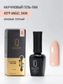 Каучуковый гель-лак IQ BEAUTY №079 с кальцием, 10 мл IQGP079