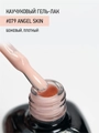 Каучуковый гель-лак IQ BEAUTY №079 с кальцием, 10 мл IQGP079