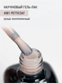 Каучуковый гель-лак IQ BEAUTY №081 с кальцием, 10 мл IQGP081