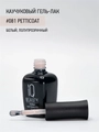 Каучуковый гель-лак IQ BEAUTY №081 с кальцием, 10 мл IQGP081
