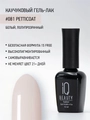 Каучуковый гель-лак IQ BEAUTY №081 с кальцием, 10 мл IQGP081