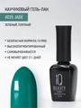 Каучуковый гель-лак IQ BEAUTY №035 с кальцием, 10 мл IQGP035