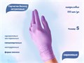 Перчатки Benovy нитриловые, цвет сиреневый, размер S, 100 шт./уп. SFE217K1