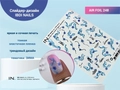 Слайдер-дизайн IBDI NAILS AIR FOIL 248 id/AIRF248