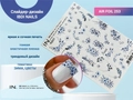 Слайдер-дизайн IBDI NAILS AIR FOIL 253 id/AIRF253