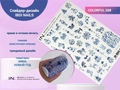 Слайдер-дизайн IBDI NAILS COLORFUL 268 id/COLORFUL268