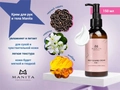 Крем для рук и тела MANITA black pepper, amber neroli, 150 мл MAN/202091
