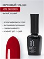 Каучуковый гель-лак IQ BEAUTY №008 с кальцием, 10 мл IQGP008