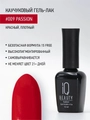 Каучуковый гель-лак IQ BEAUTY №009 с кальцием, 10 мл IQGP009