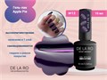 Гель-лак Delaro Apple Pie 12, 10 мл Del/App12