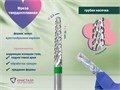 Фреза твердосплавная Кристалл, грубая (зеленая) насечка, Ø0.2 см, конус (З) КТ41130(2,3мм)