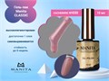 Гель-лак Manita Professional CLASSIC №030 "CACHEMIRE" ,10 мл MAN/C030
