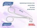 Кусачки для педикюра Nippon Nippers Глазки, матовые, лезвие с пяткой 9 мм NNNP-02