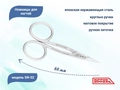 Ножницы для ногтей Nippon Nippers, длина 88 мм NNSN-02
