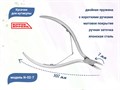 Кусачки для кутикулы Nippon Nippers, двойная пружина, матовые, лезвие 7 мм NNN-02-7