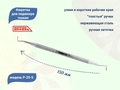 Кюретка для педикюра тонкая Nippon Nippers, длина 150 мм NNP-20-S