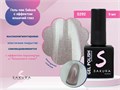 Гель-лак Sakura S292 с эффектом кошачий глаз, 9 мл S292