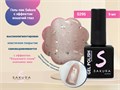 Гель-лак Sakura S295 с эффектом кошачий глаз и хлопьями юки, 9 мл S295