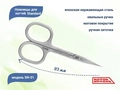 Ножницы для ногтей Nippon Nippers, длина 93 мм NNSN-01