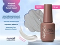Жидкий полигель Runail Expert №231, 18 мл 231/18