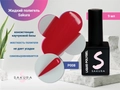 Жидкий полигель Sakura P008, 9 мл P008