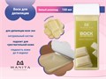 Воск для депиляции MANITA (Белый шоколад), 100 мл MAN/400902