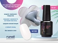 Топ для ногтей Runail Expert цветной Top Color Non Sticky Runail Expert №153, 18мл 153/18