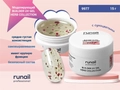 Моделирующий УФ-гель с сухоцветами BUILDER UV GEL HERB COLLECTION, 15г №9977 9977