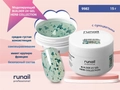 Моделирующий УФ-гель с сухоцветами BUILDER UV GEL HERB COLLECTION, 15г №9982 9982
