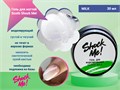 Моделирующий гель для ногтей Scoth Milk ,Shock Me,30 мл sm-smilk30