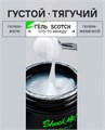 Моделирующий гель для ногтей Scoth Milk ,Shock Me,30 мл sm-smilk30