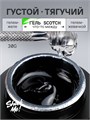 Моделирующий гель для ногтей Scoth Clear ,Shock Me,30 мл sm-sclear30