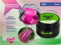 Моделирующий гель для ногтей Shock Me №30,15 гр sm-color30