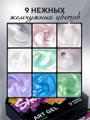 Арт гель для ногтей Shock Me, 9 цветов sm-art