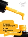 Гель-лак Shock Me Основная коллекция №017, 8 мл Shock017
