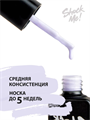 Гель-лак Shock Me Основная коллекция №028, 8 мл Shock028