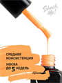 Гель-лак Shock Me Основная коллекция №035, 8 мл Shock035