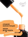 Гель-лак Shock Me Основная коллекция №035, 8 мл Shock035