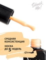 Гель-лак Shock Me Основная коллекция №038, 8 мл Shock038