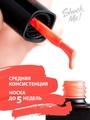 Гель-лак Shock Me Основная коллекция №052, 8 мл Shock052