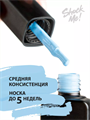 Гель-лак Shock Me Основная коллекция №060, 8 мл Shock060