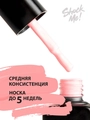 Гель-лак Shock Me Основная коллекция №061, 8 мл Shock061