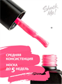 Гель-лак Shock Me Основная коллекция №070, 8 мл Shock070
