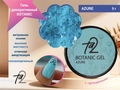 Гель для ногтей декоративный Ta2 BOTANIC AZURE (ботаническая лазурь), 5гр TA-BGA