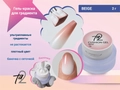 Гель-краска для градиента Ta2 BEIGE (бежевый), 2гр TA2-GPCS-BG
