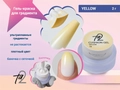 Гель-краска для градиента Ta2 YELLOW (желтый), 2гр TA2-GPCS-YL