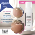 PRIDE cosmetic Кератолитик карбамидный «Пенное лезвие » для педикюра с дозатором, 150 мл Pr/2022