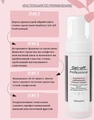 PRIDE cosmetic Кератолитик карбамидный «Пенное лезвие » для педикюра с дозатором, 150 мл Pr/2022
