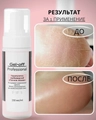 PRIDE cosmetic Кератолитик карбамидный «Пенное лезвие » для педикюра с дозатором, 150 мл Pr/2022